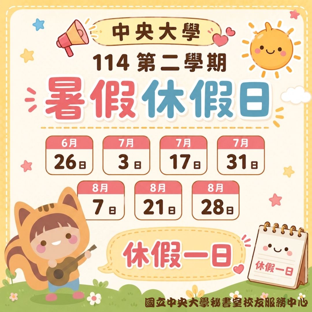 最新消息